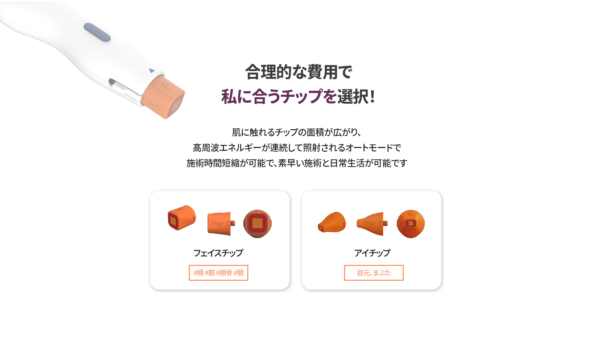オリジオ3