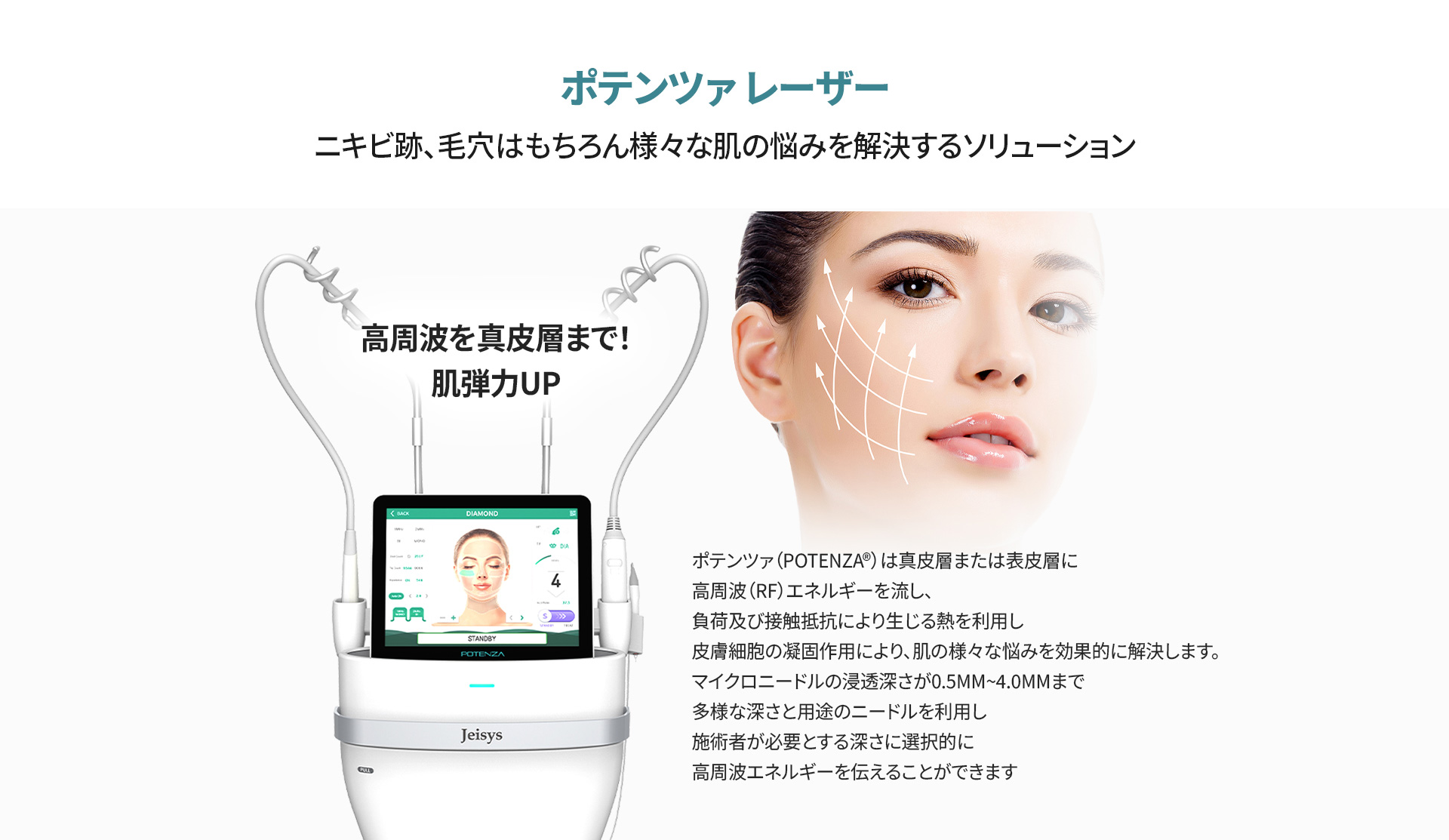 ポテンツァ2