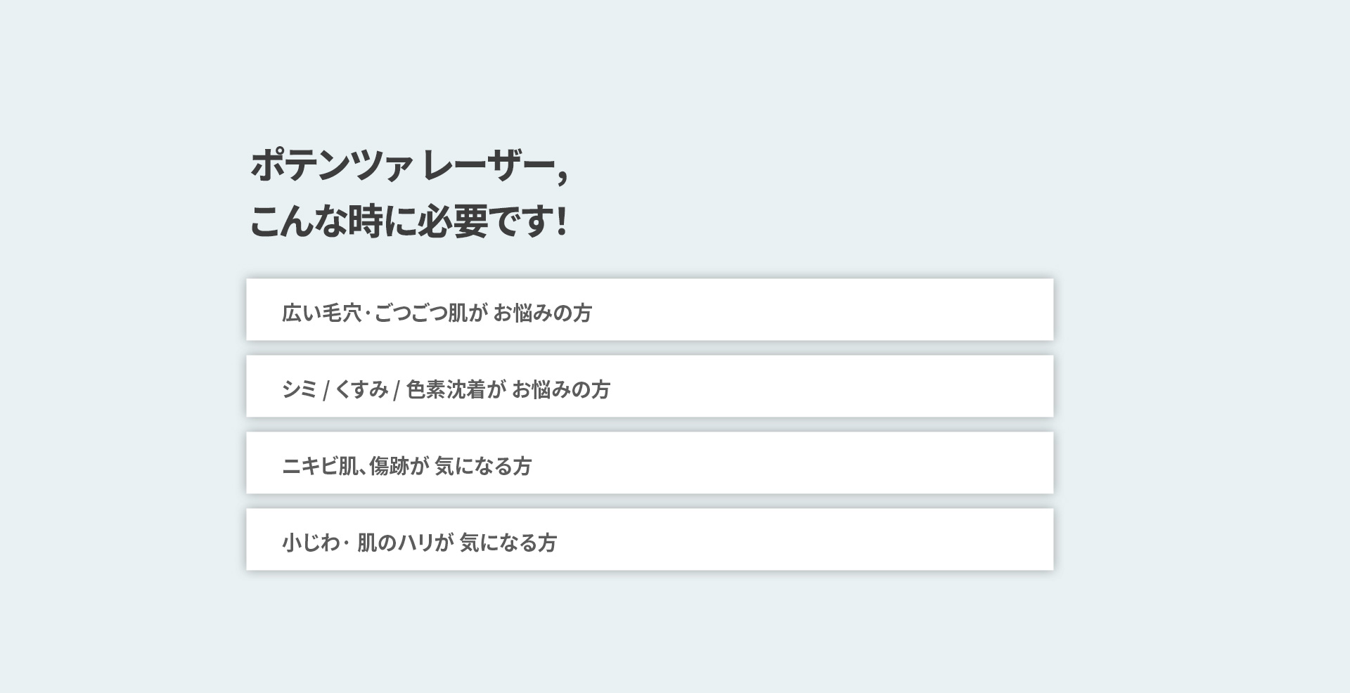 ポテンツァ6