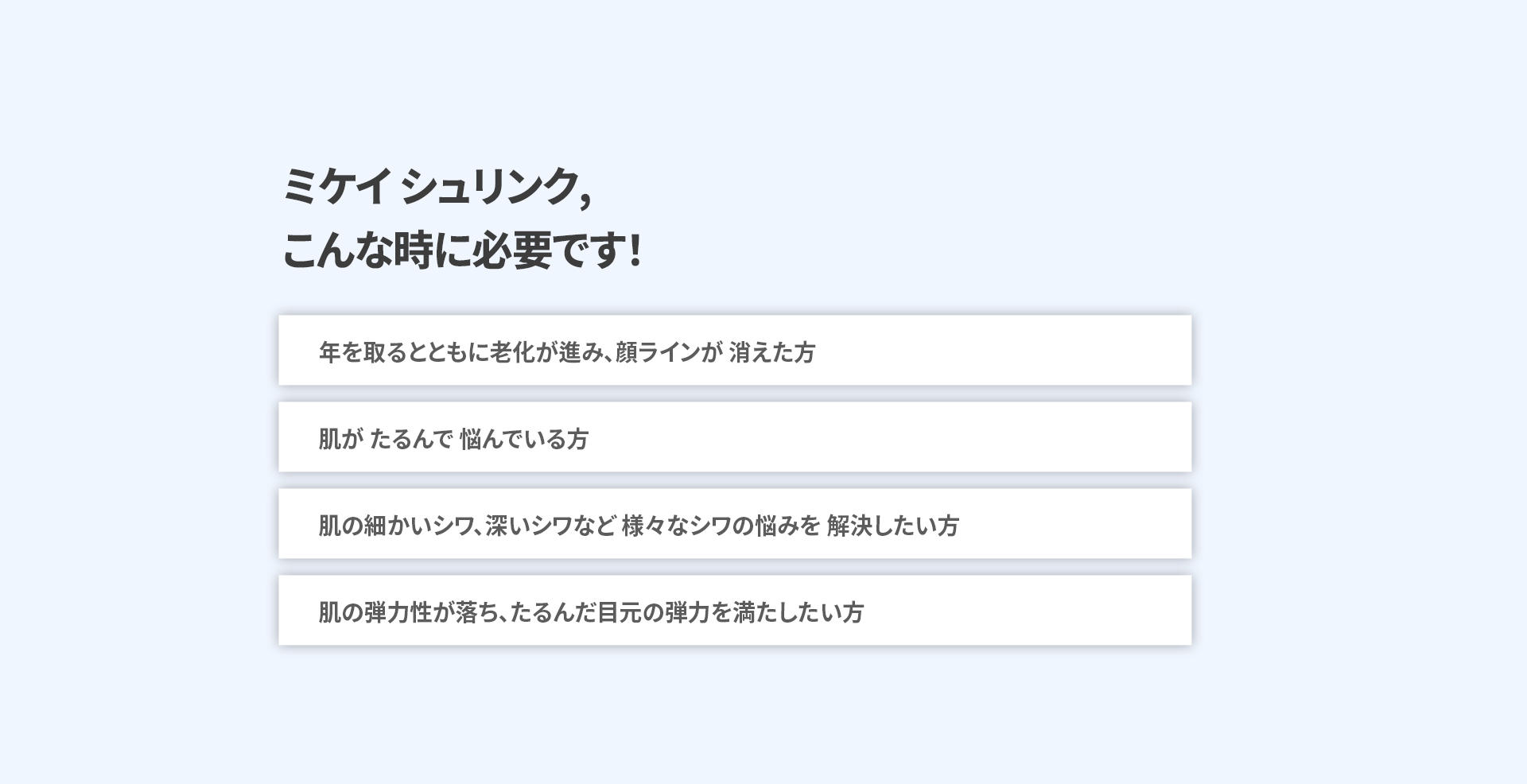 シュリンクユニバース6