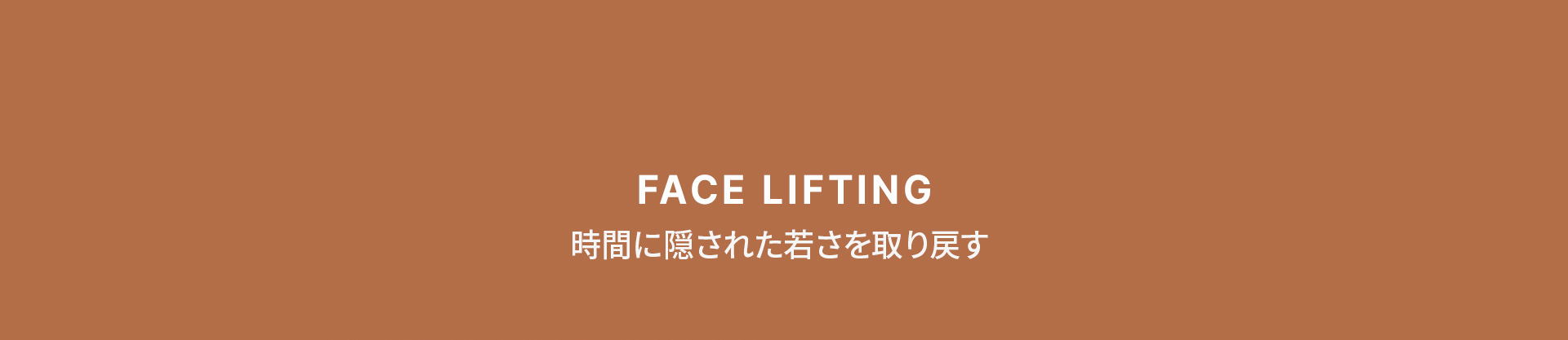 糸リフト1