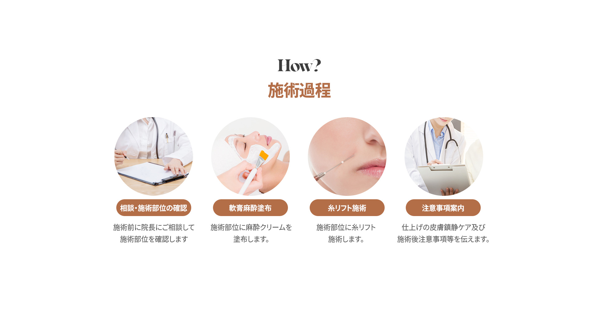 糸リフト6