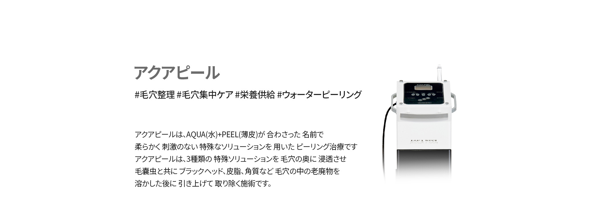 ピーリング3