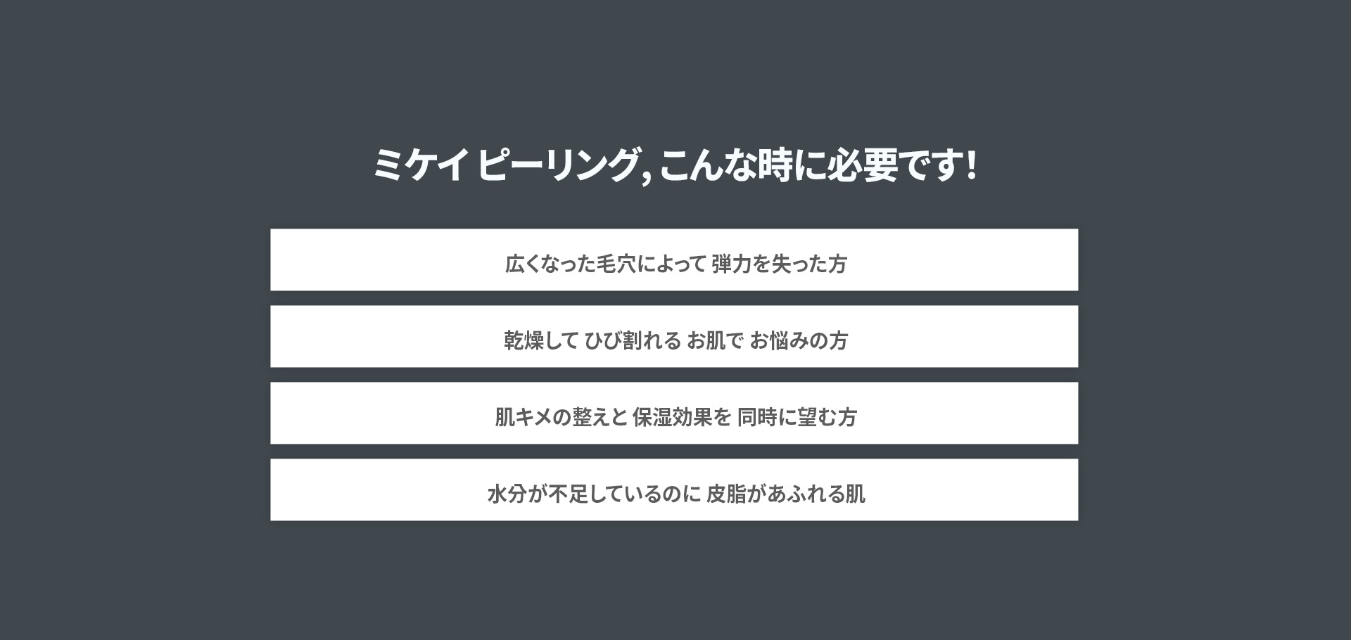 ピーリング6