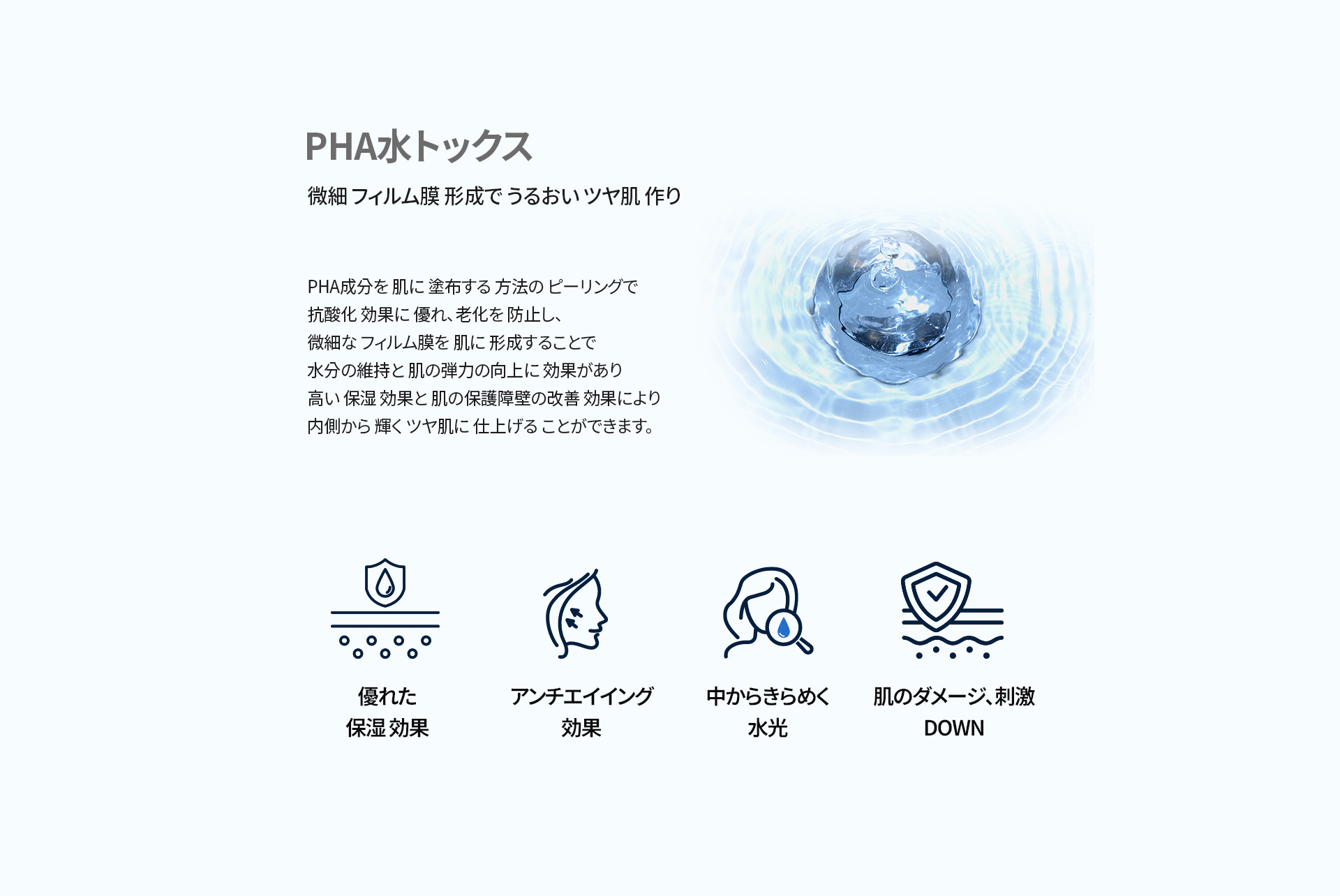 skinBooster8