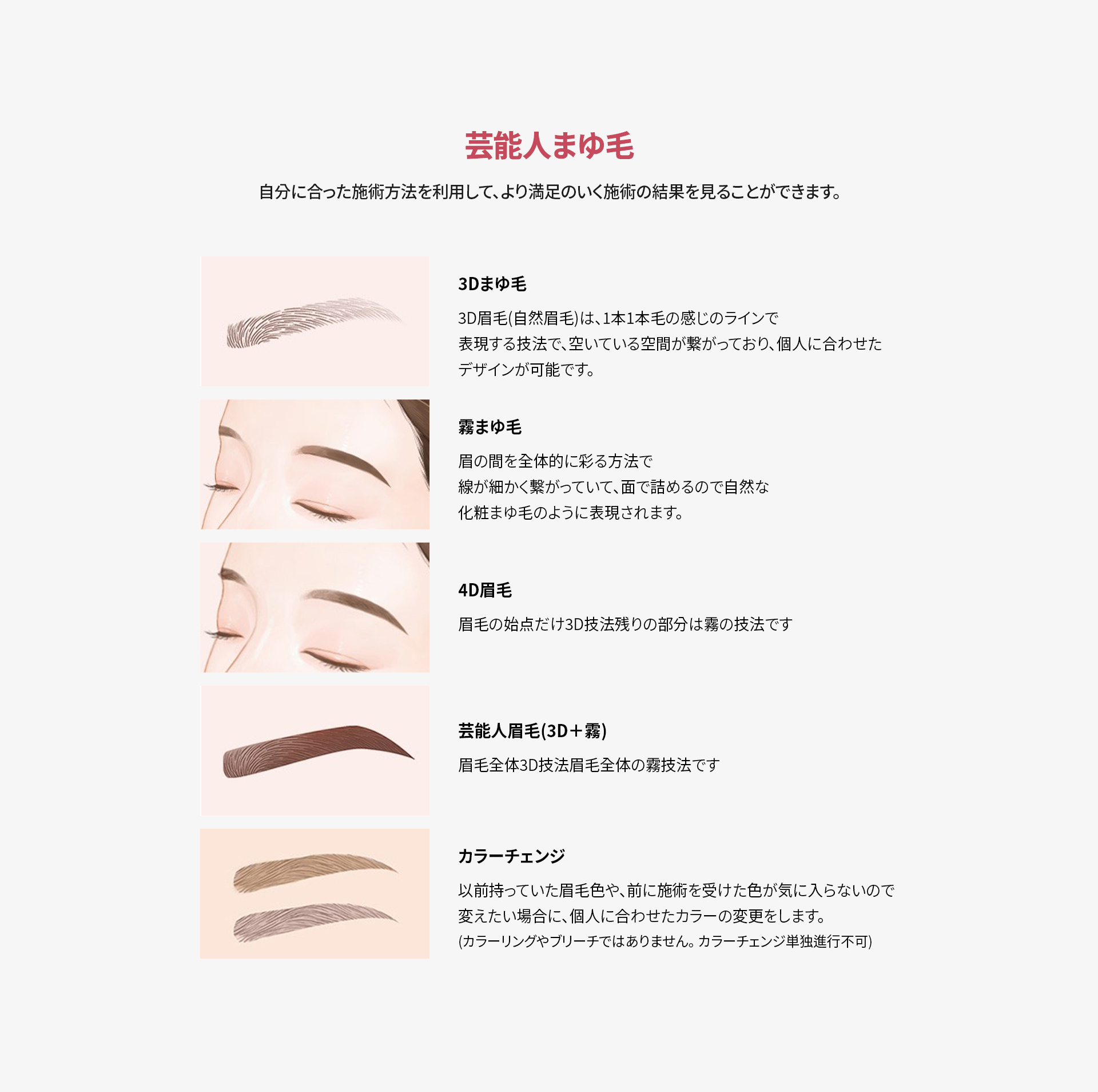 半永久メイクアップ3
