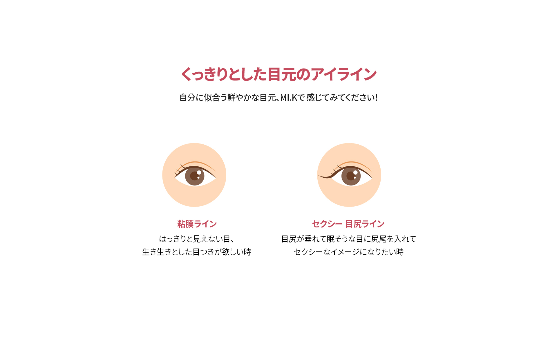 半永久メイクアップ4