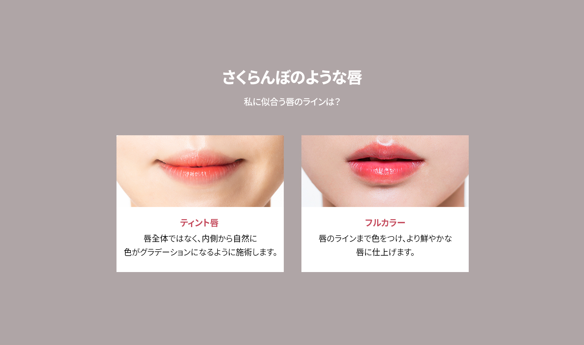 半永久メイクアップ5