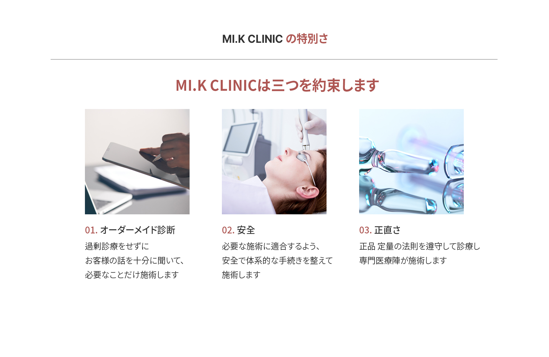 ABOUT MI.K 2